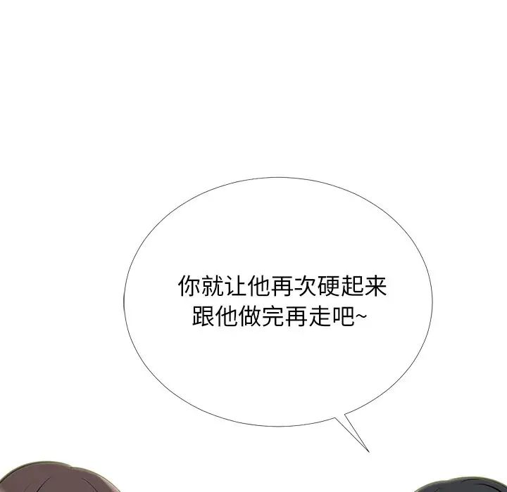 心机女教授第41话