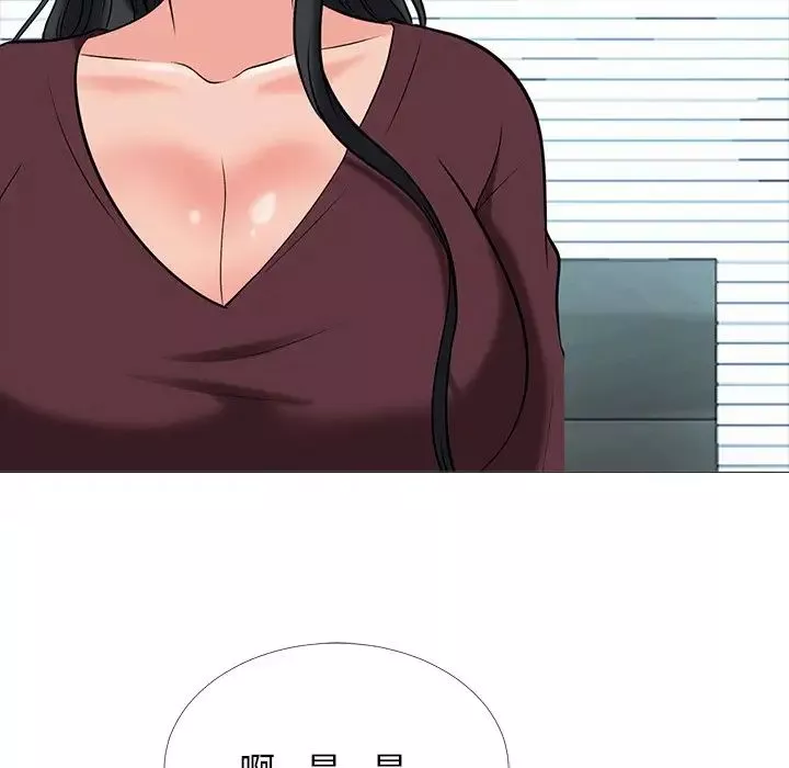 心機女教授第41话