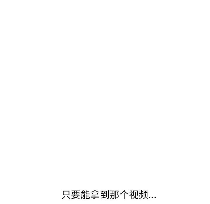 心机女教授第41话