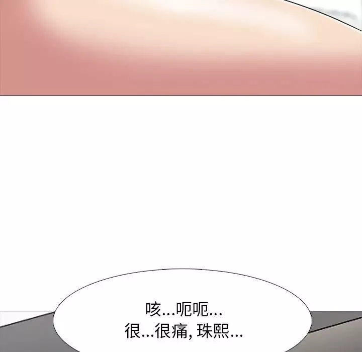 心機女教授第41话