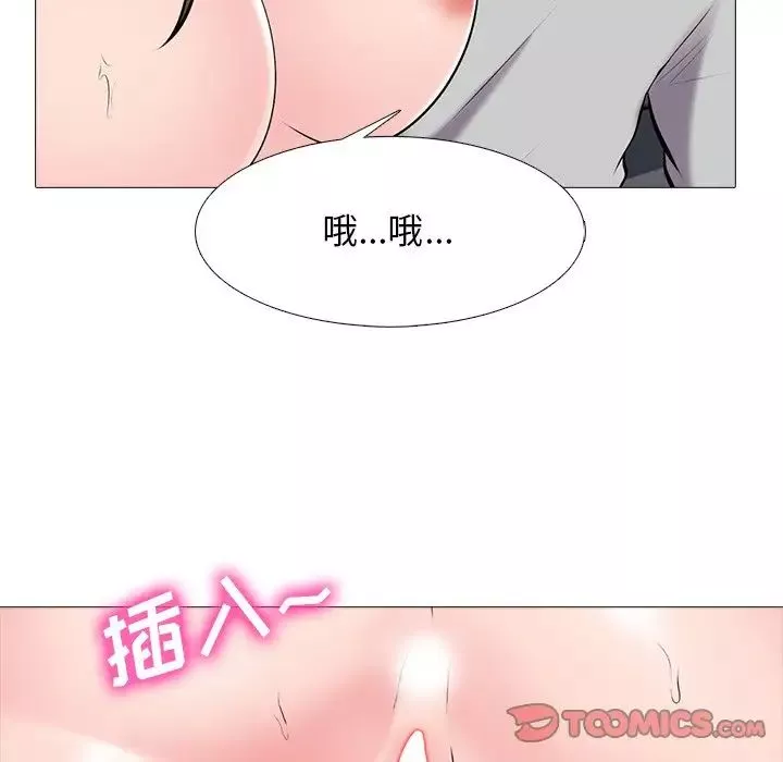 心機女教授第41话
