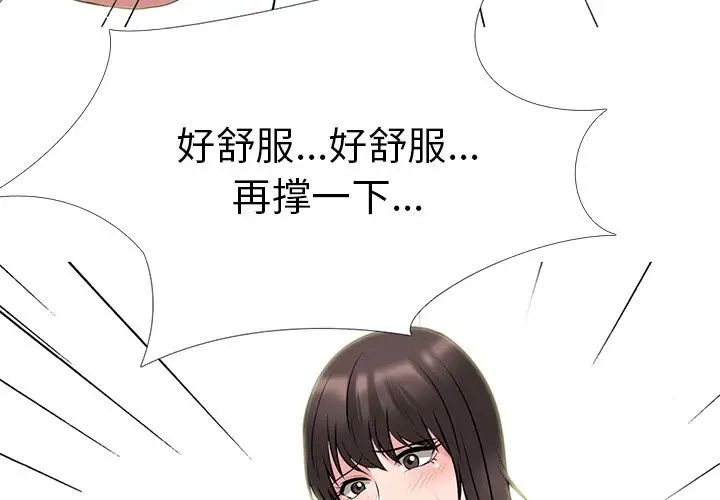 心机女教授第42话