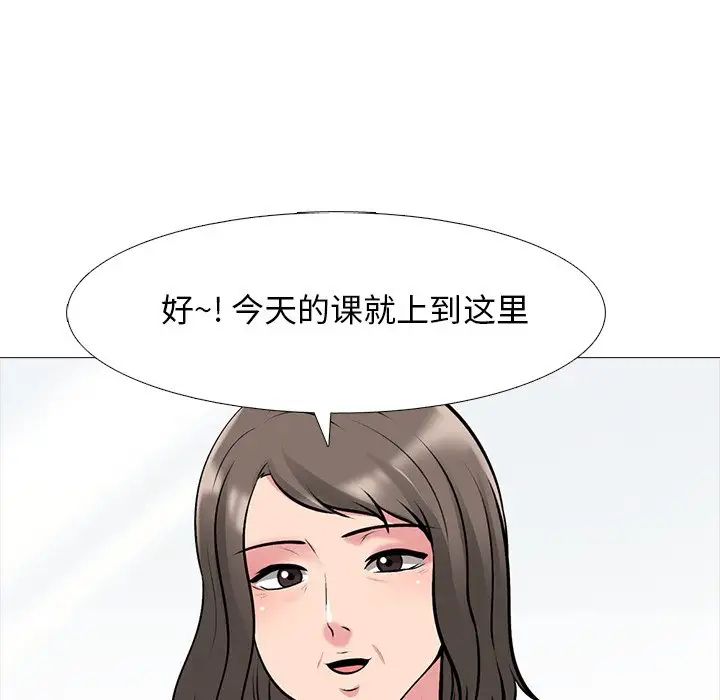 心机女教授第42话