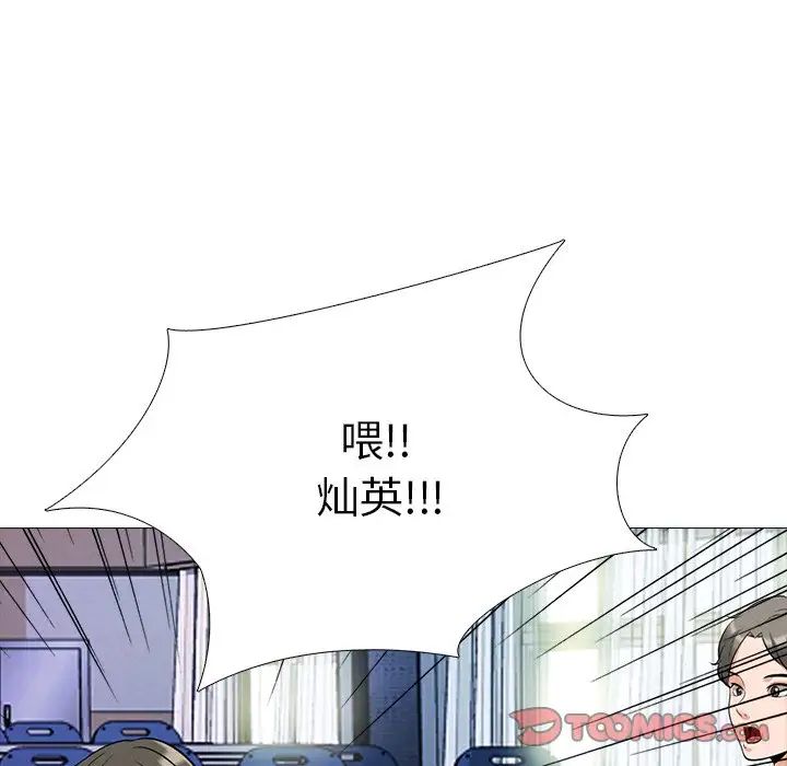 心机女教授第42话