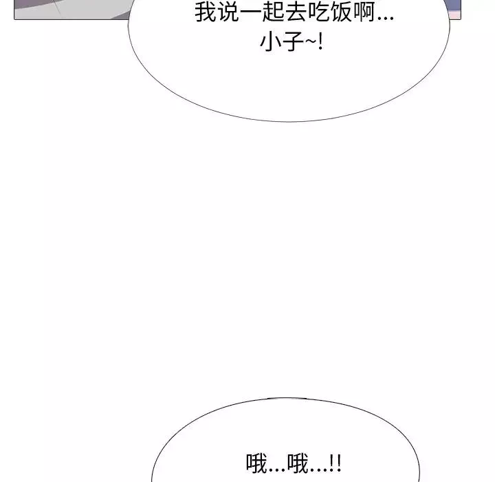 心機女教授第42话