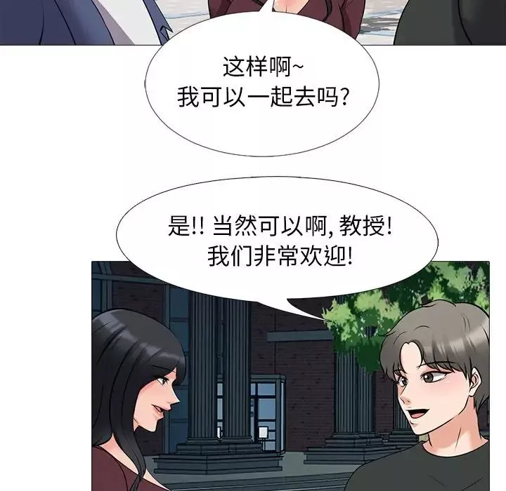 心機女教授第42话