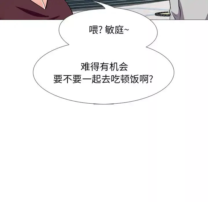 心機女教授第42话