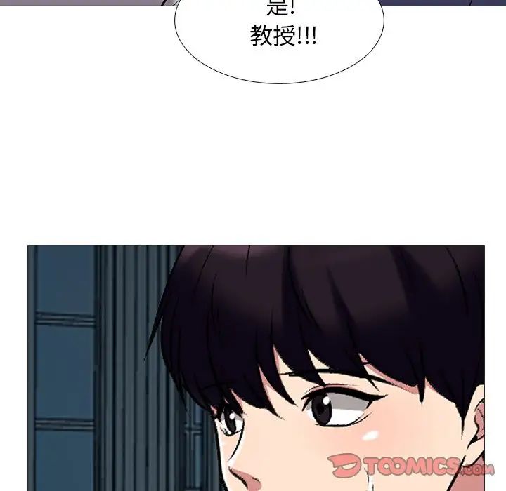 心机女教授第42话