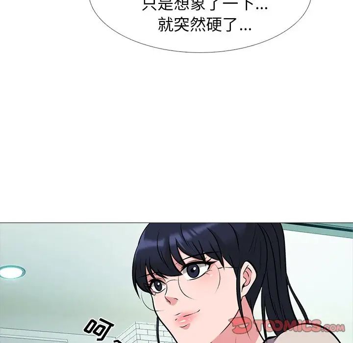 心机女教授第42话