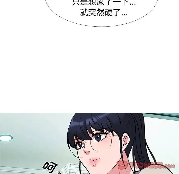 心機女教授第42话