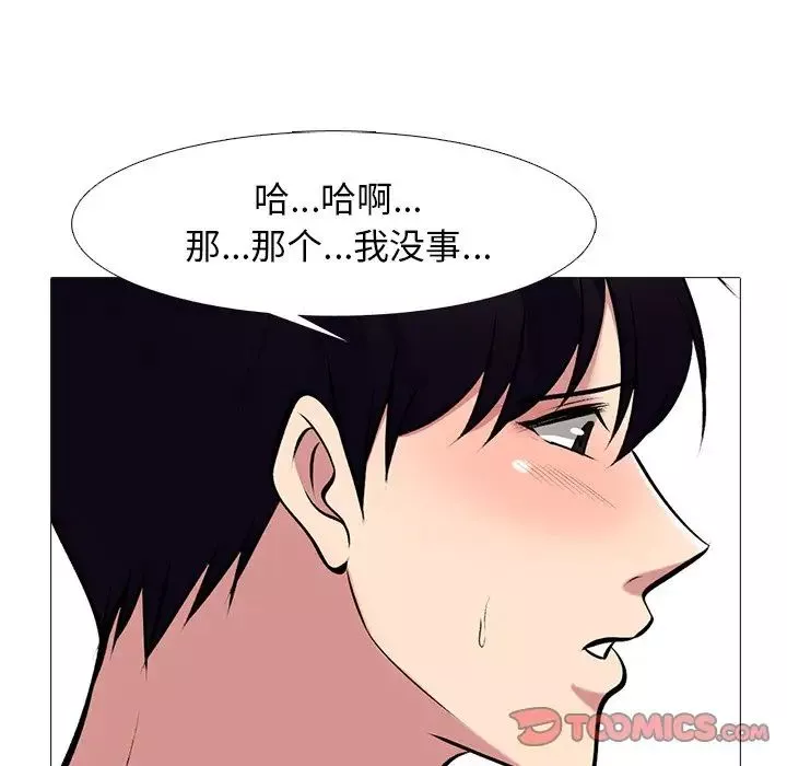 心機女教授第42话