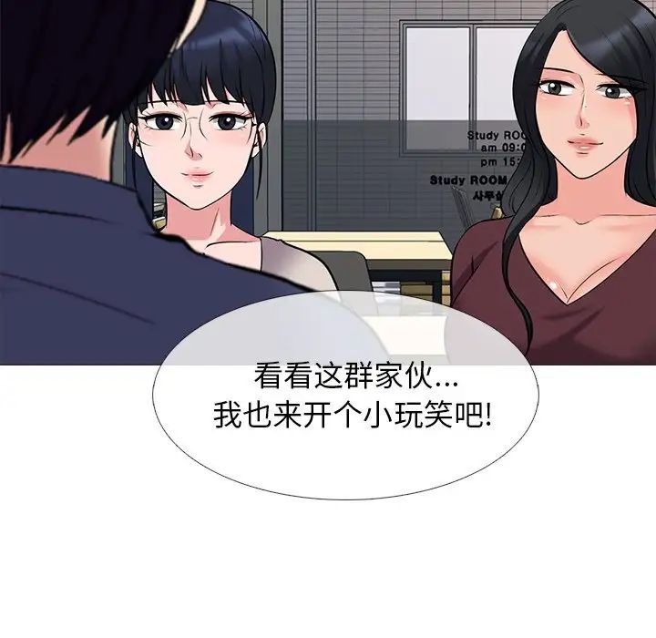 心机女教授第42话
