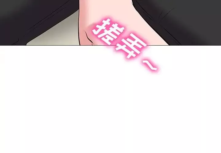 心機女教授第43话