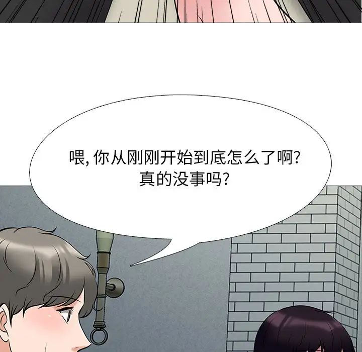 心机女教授第43话