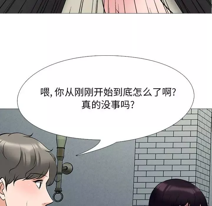 心機女教授第43话