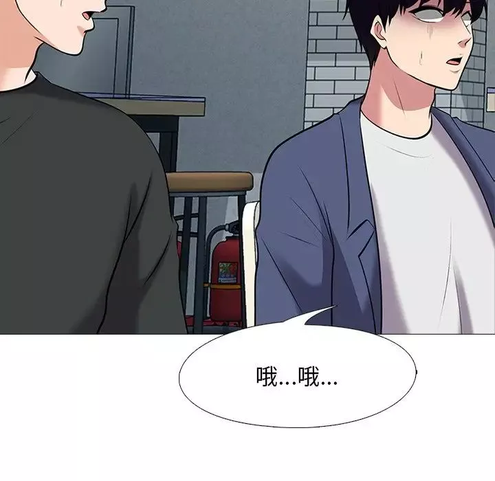 心機女教授第43话