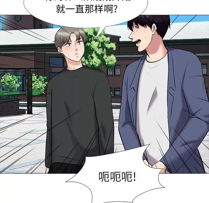 心機女教授第43话