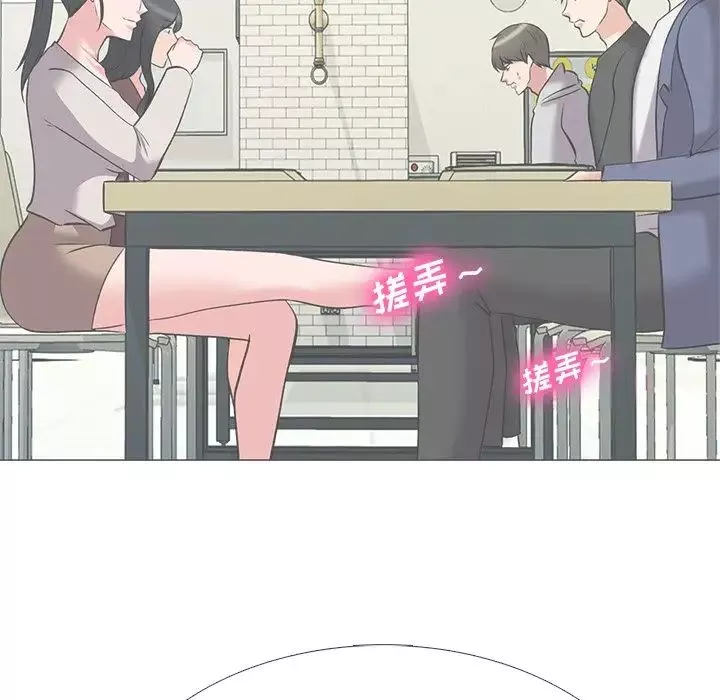 心機女教授第43话