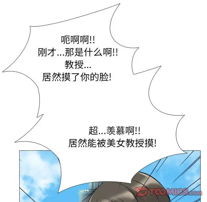 心機女教授第43话