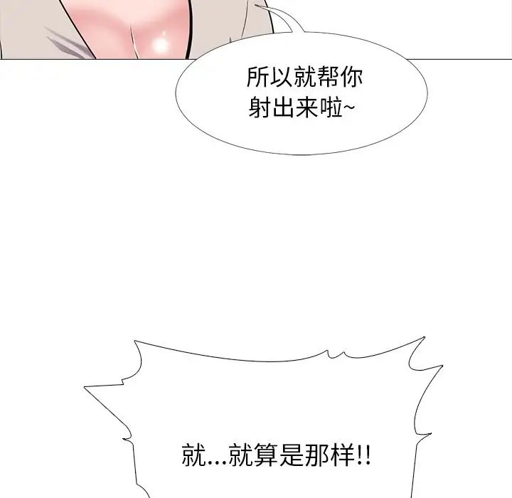 心机女教授第43话