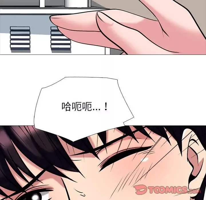 心機女教授第43话