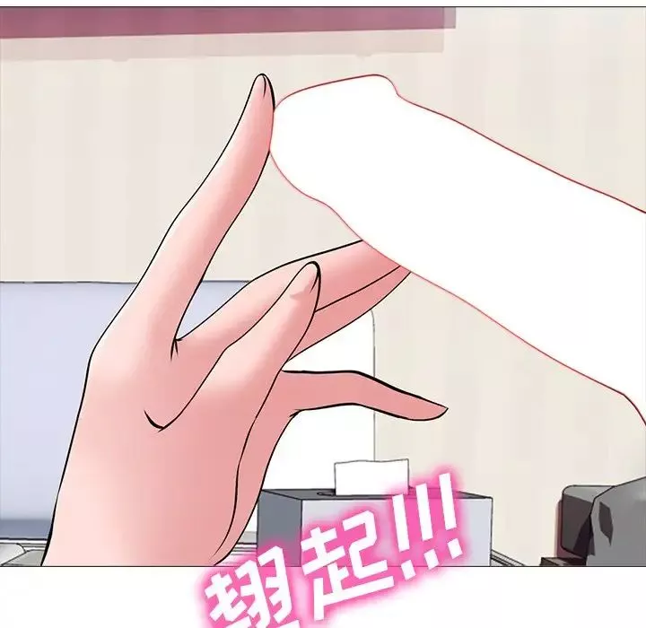 心機女教授第43话