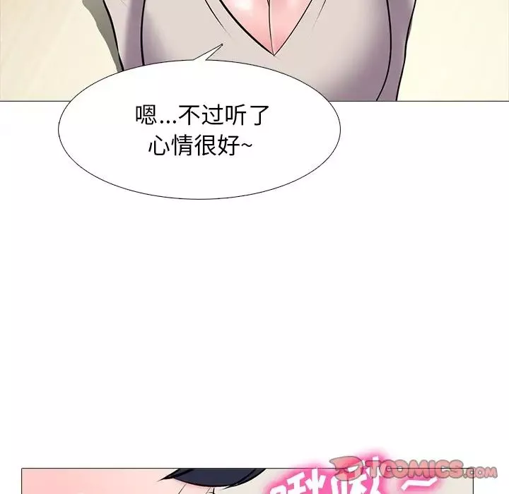 心機女教授第43话
