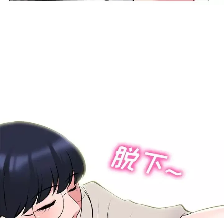 心機女教授第43话