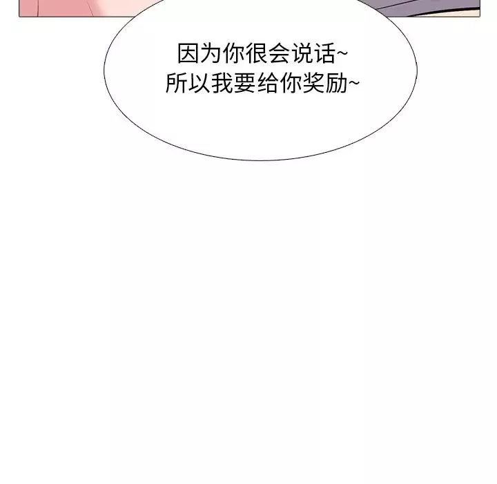 心機女教授第43话