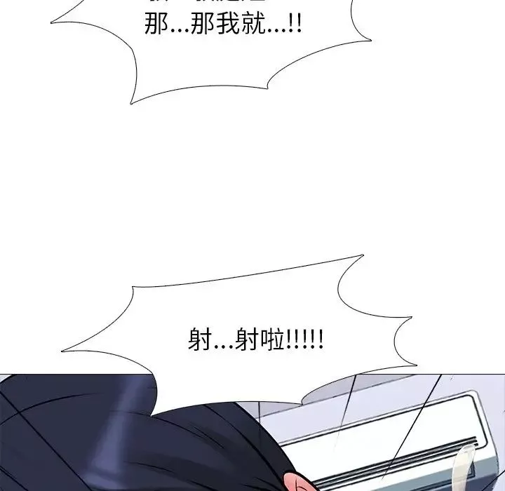 心機女教授第43话