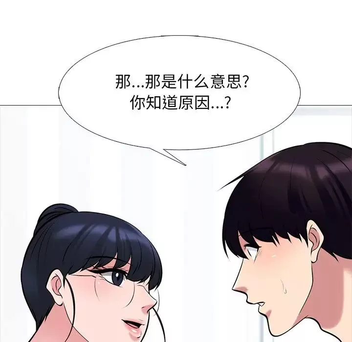 心機女教授第44話