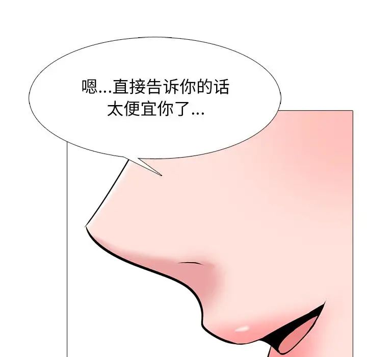 心机女教授第44话