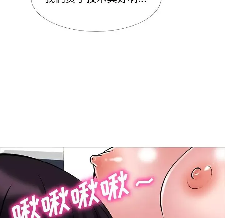 心機女教授第44話