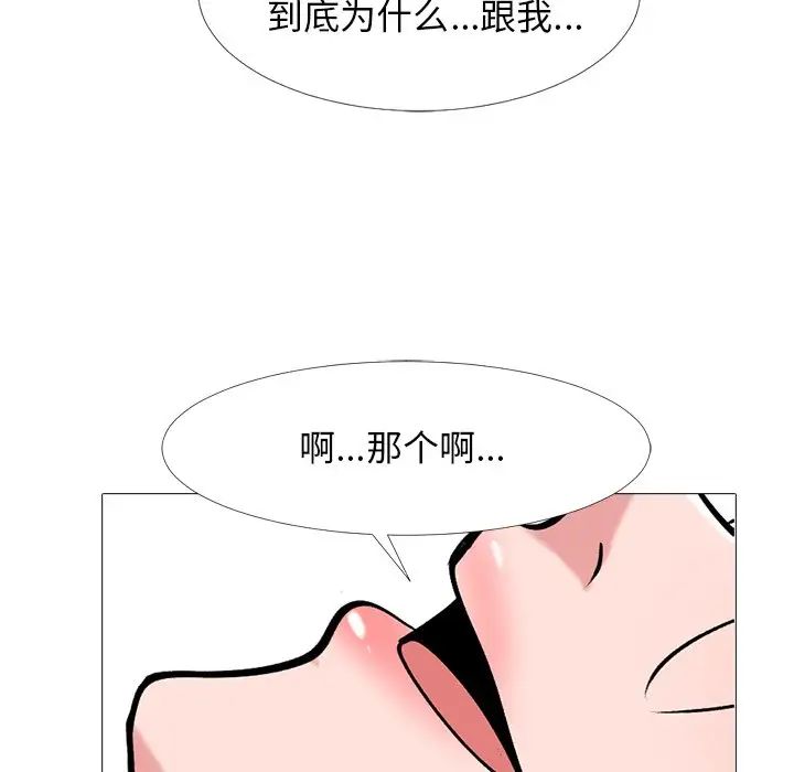 心机女教授第44话