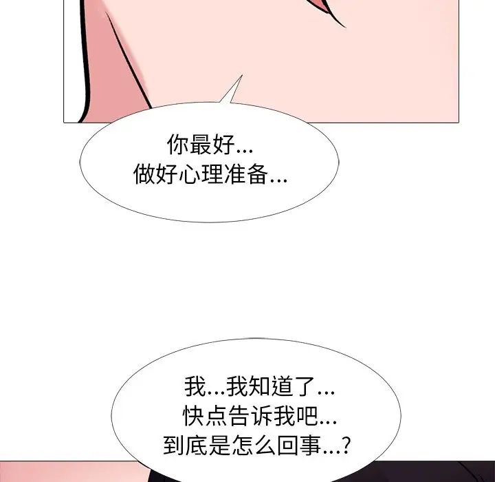 心机女教授第44话