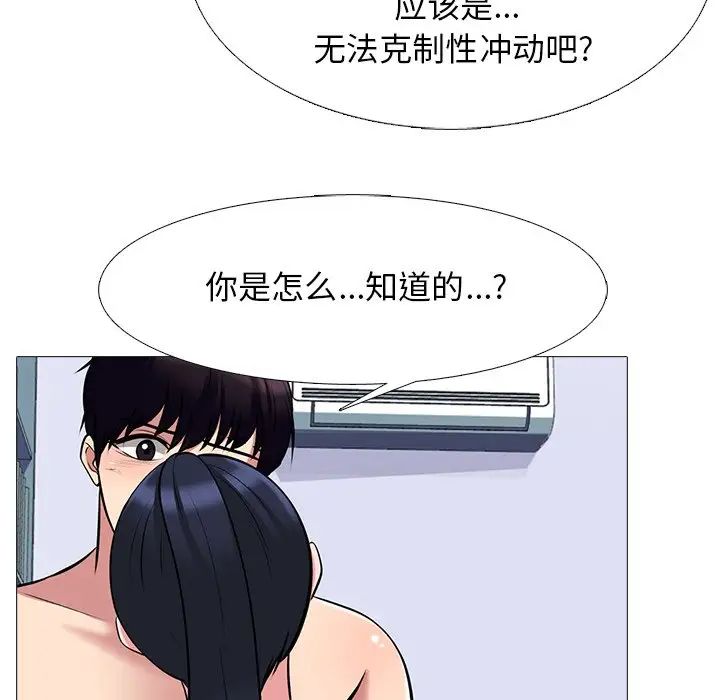 心机女教授第44话