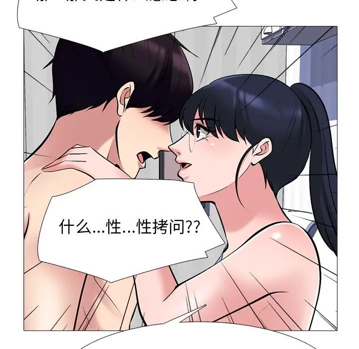 心机女教授第44话