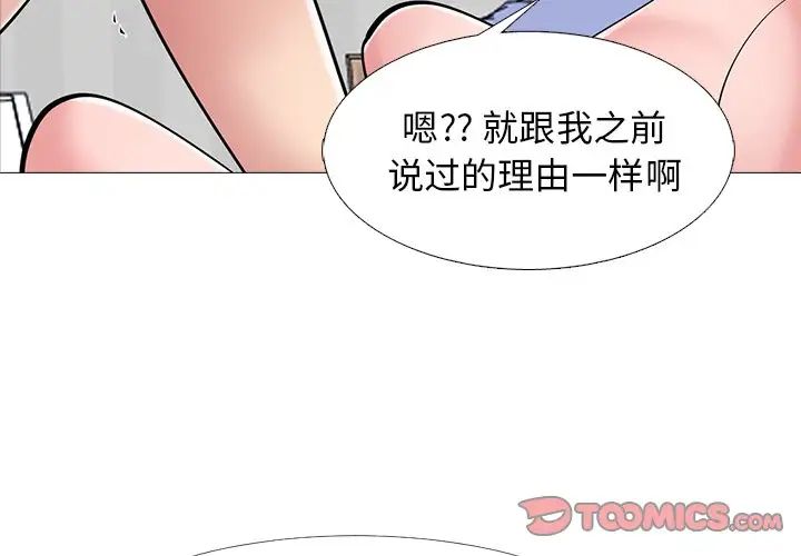 心机女教授第45话