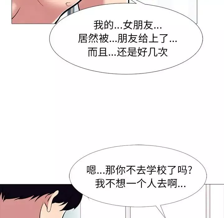心機女教授第45話