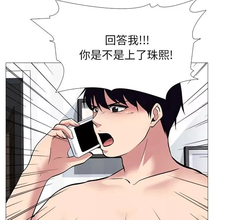 心機女教授第45話