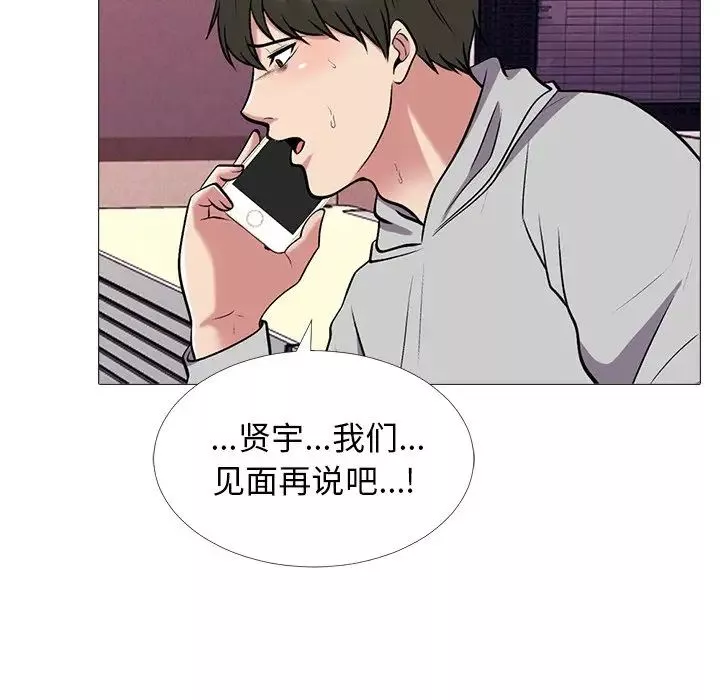 心機女教授第45話