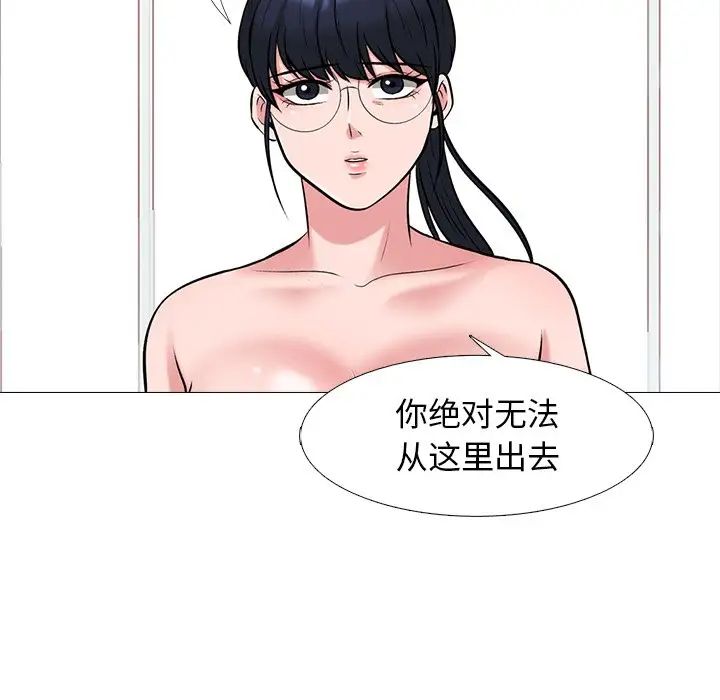 心机女教授第45话