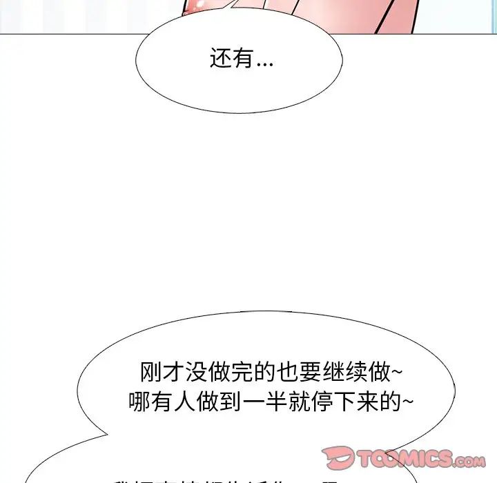 心机女教授第45话