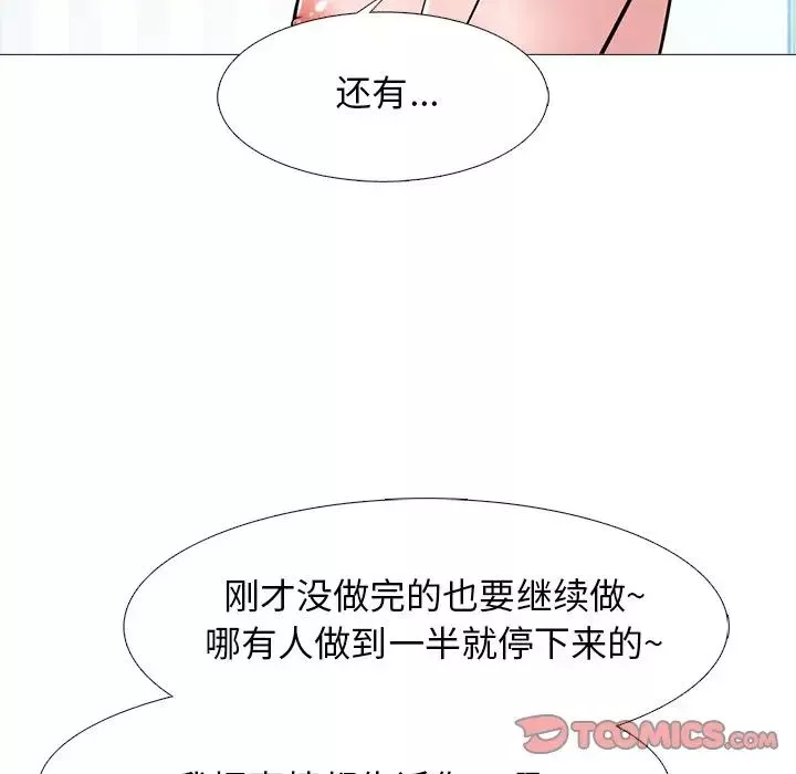 心機女教授第45話