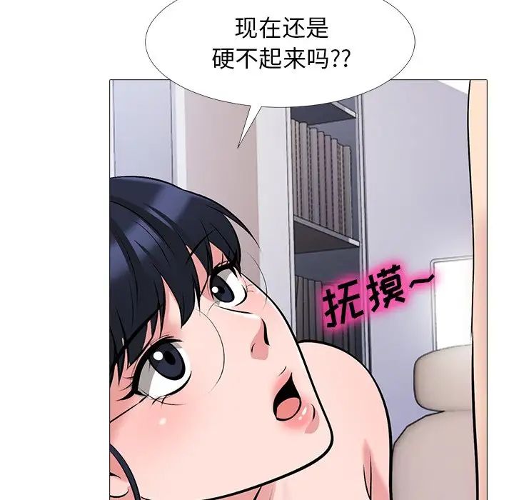 心机女教授第45话