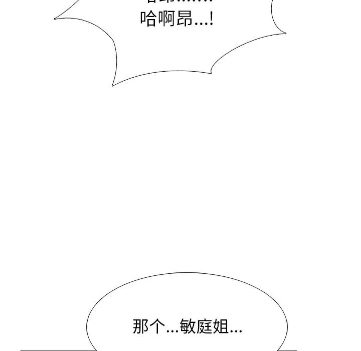 心机女教授第45话