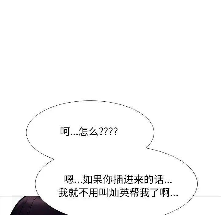 心机女教授第45话