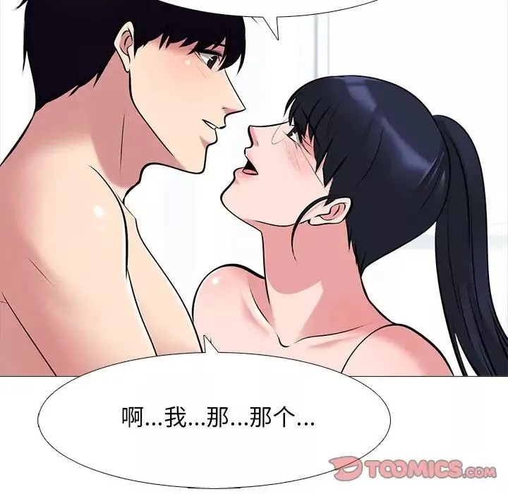 心機女教授第45話