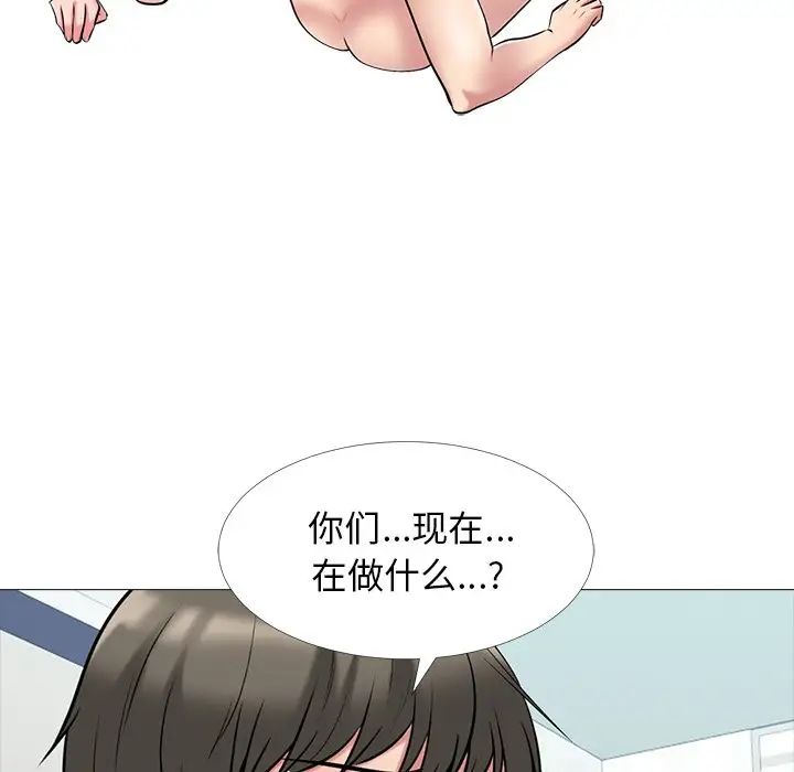 心机女教授第46话