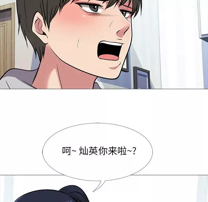 心機女教授第46話